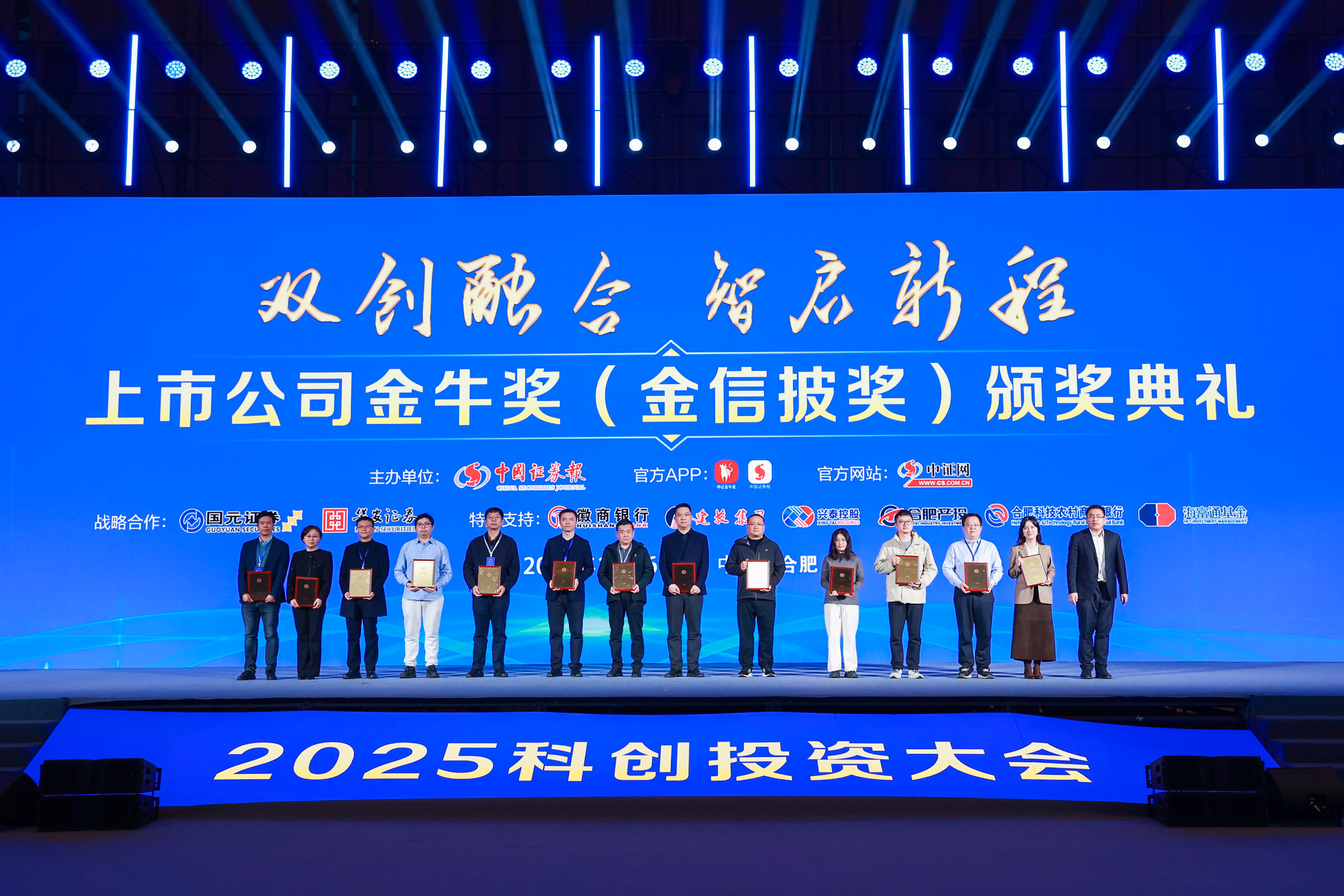 永利y23455官网高新荣获“上市公司金牛奖（金信披奖）”|深耕半导体显示赛道，以专业与规范赢得资本市场认可
